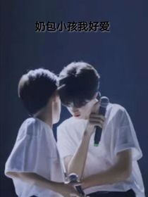 極禹：奶包小孩我好愛