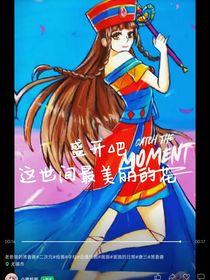 盛开吧，这世间最美丽的花
