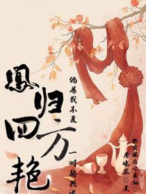 凤归四方艳