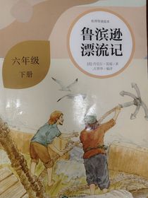 等我穿越成鲁滨逊还解锁了兑换系统