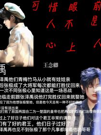 可惜眼前人不是心上人