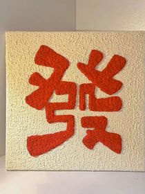 戀綜：故事于Ta-d277