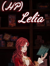 （HP）lelia