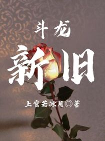 斗龍：新舊