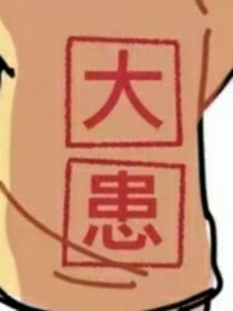 愿离
