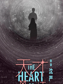 天才基本法（少年篇）
