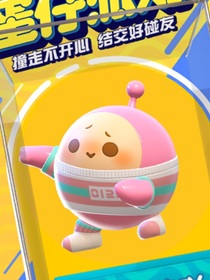 關(guān)于我穿越到蛋仔這件事