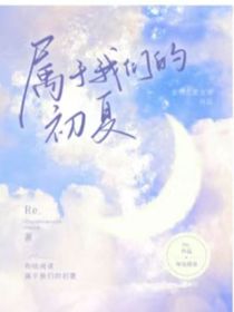 屬于我們的初夏——記我們美好的時(shí)光