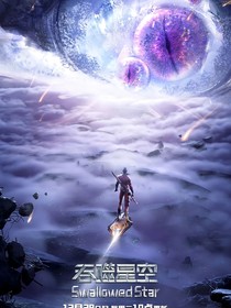 吞噬穿越罗峰和妹妹