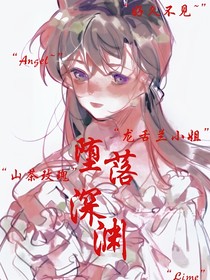 名柯：墮落深淵