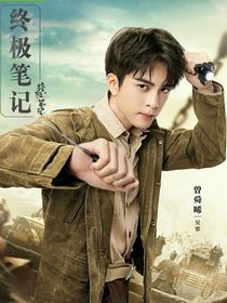 吳邪老九門