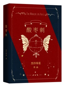 酸枣刺-d043