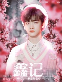 纯纯摆烂——无偿接版