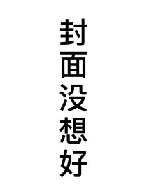 TF三代：噓別動(dòng)