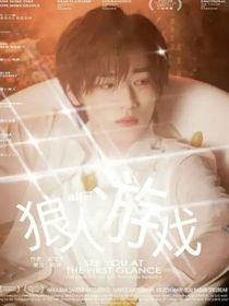 all軒：狼人游戲