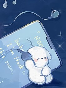 all铲：男主曾是龙傲天