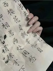 忘無眠