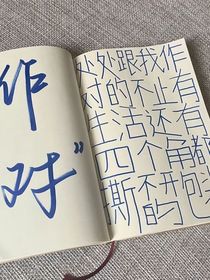 我见过你吗