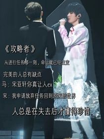 攻略世界……