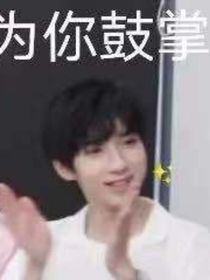 穿越咯开心点