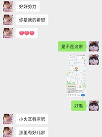 我的梦梦女神