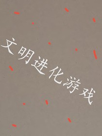 全球求生