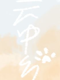 纯白：云中乡