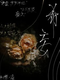 希妄……