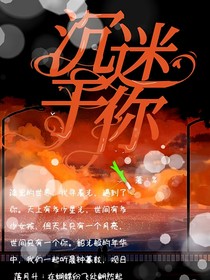 沉迷于你yuni