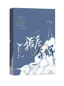拾盡余暉