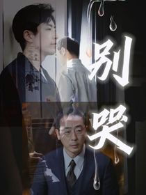 寧理白客別哭