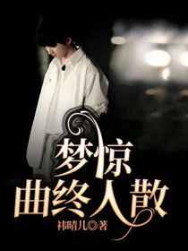 TNT：之梦惊曲终人散系统