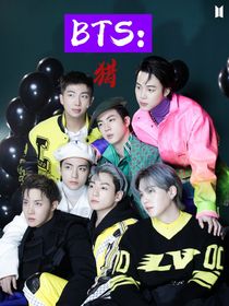 BTS：獵