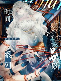 查九：梦特别娇