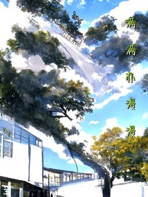 滿滿亦漫漫