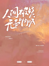 人間破曉，無聲吶喊