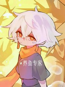 养鱼专家
