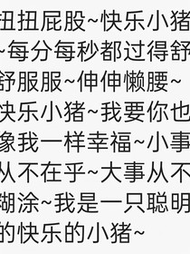 与网友的互动日常