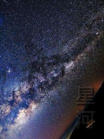 Xx星河xX