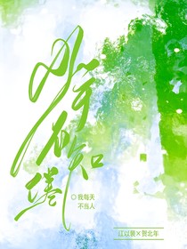 少年不知倦
