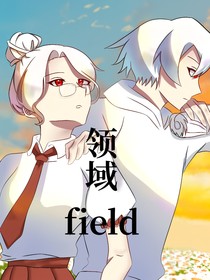 領(lǐng)域field