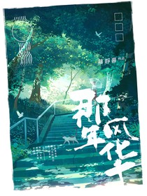 云清慕深