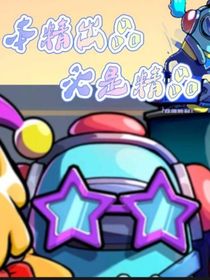 太空殺之命定選項(xiàng)
