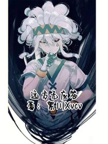 远方无应答