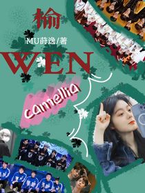 榆WEN-d619