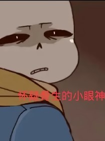 我竟成了Horror！