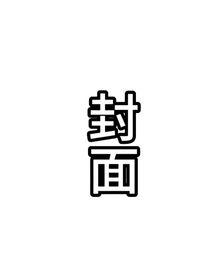 魔力之星