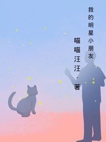 我的明星小朋友