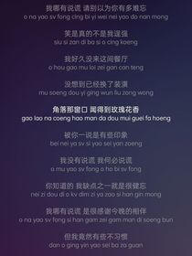 我只喜歡你的笑