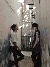 祺鑫：少年的你